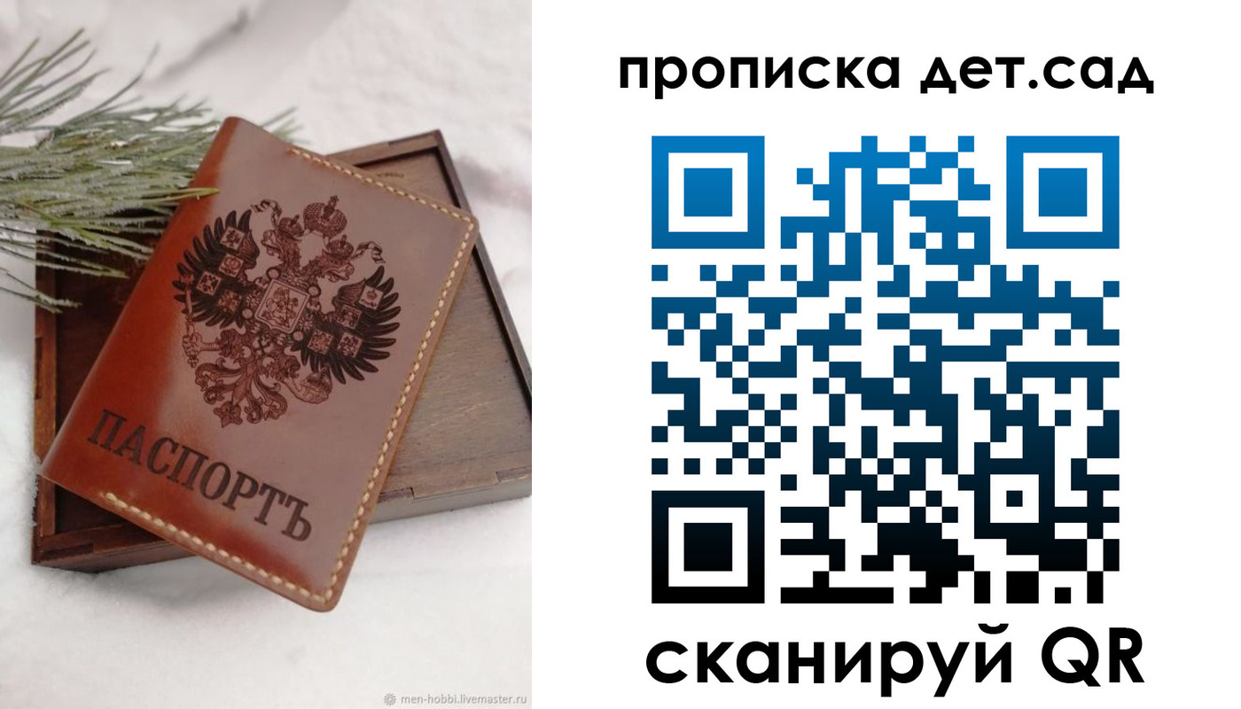 регистрация в Ершове