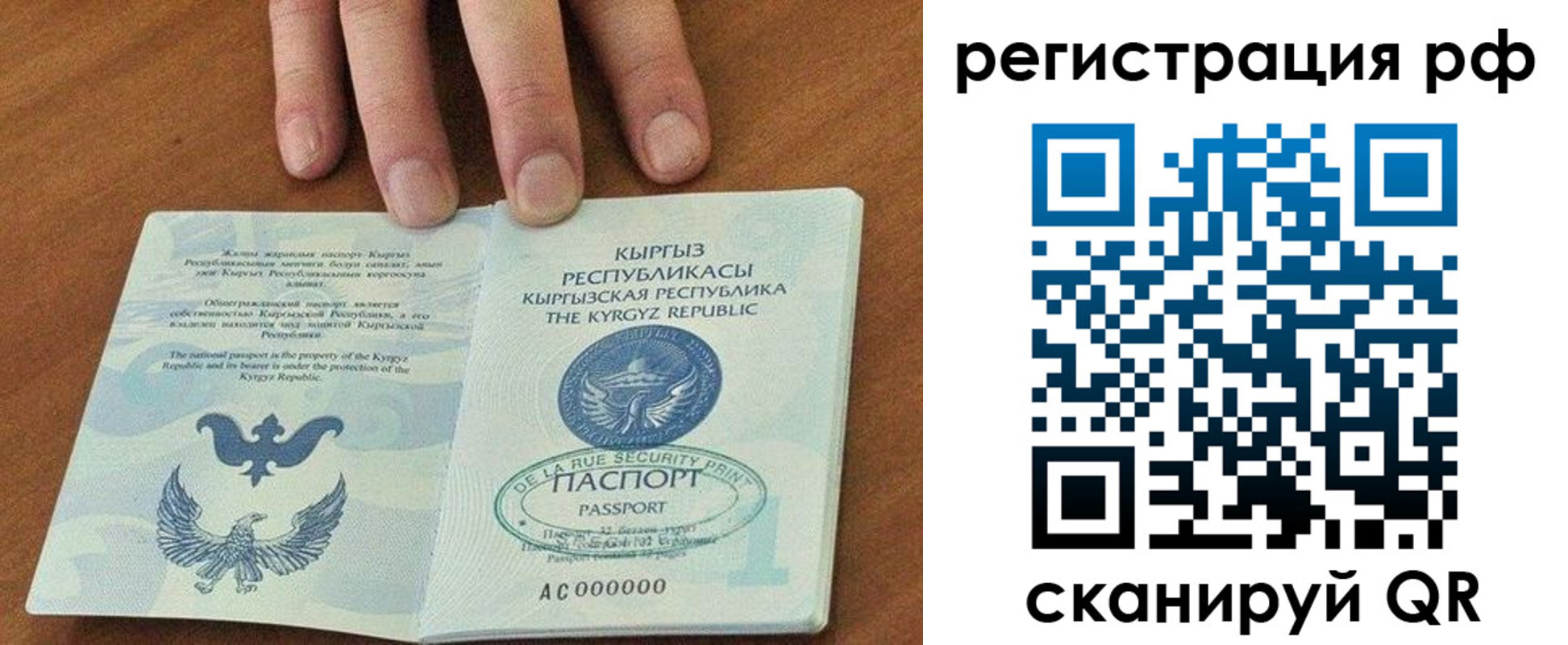 временная регистрация законно в Ершове